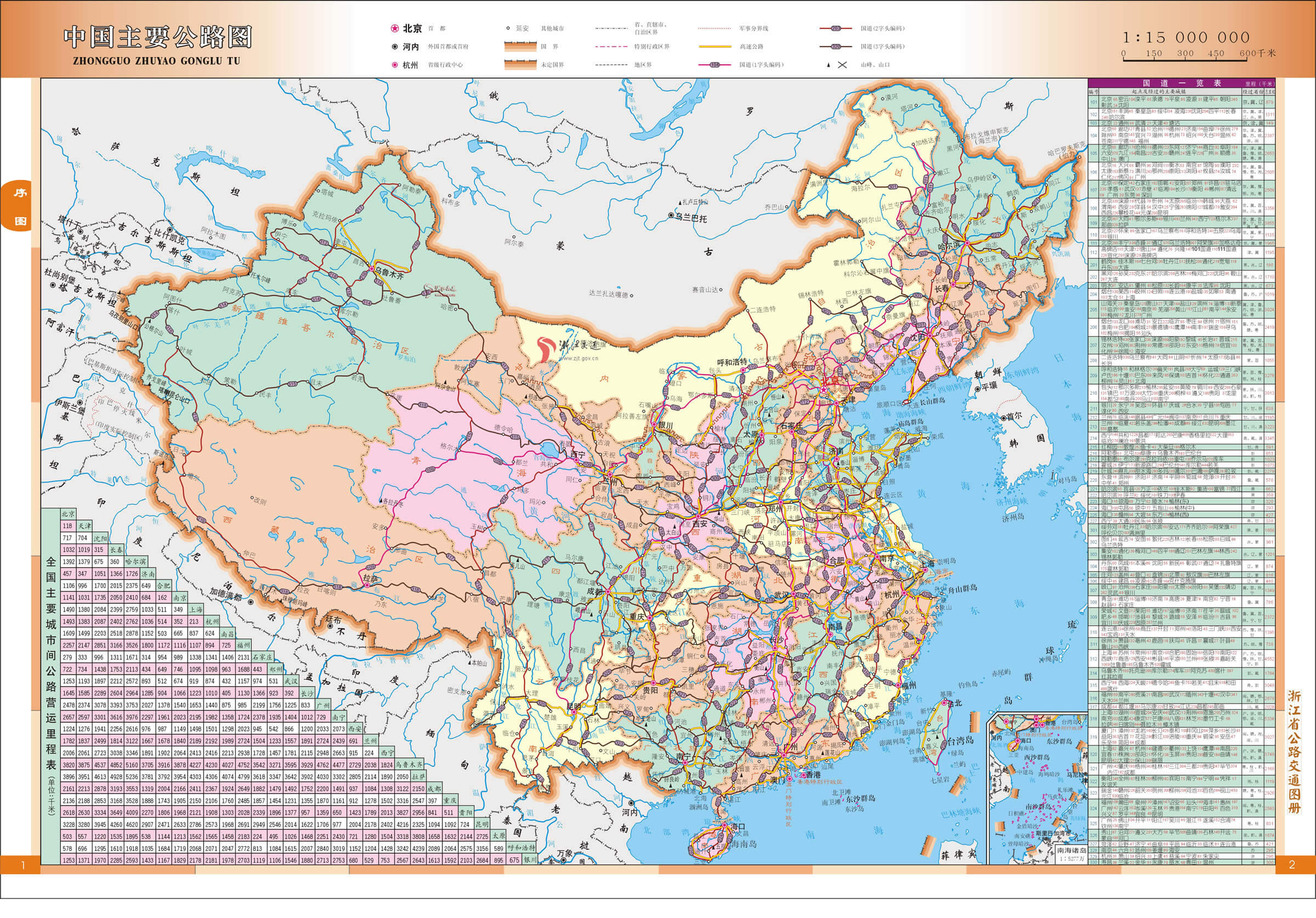 china strase karte im chinesisch